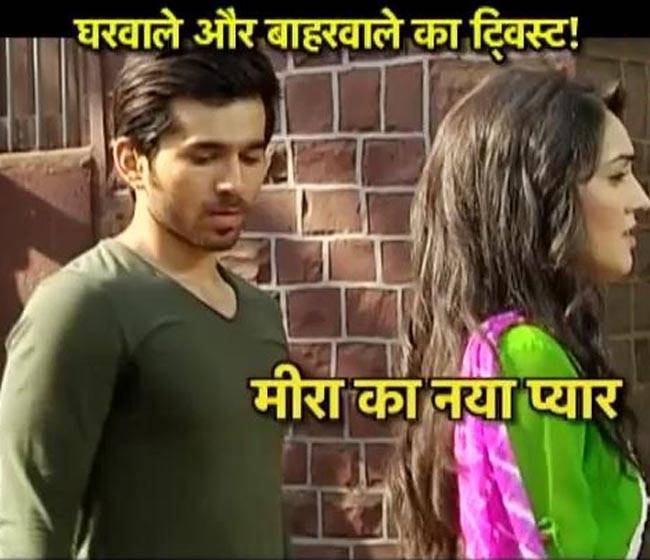जब मीरा ने अपने ही पति को दिया शादी का न्योता