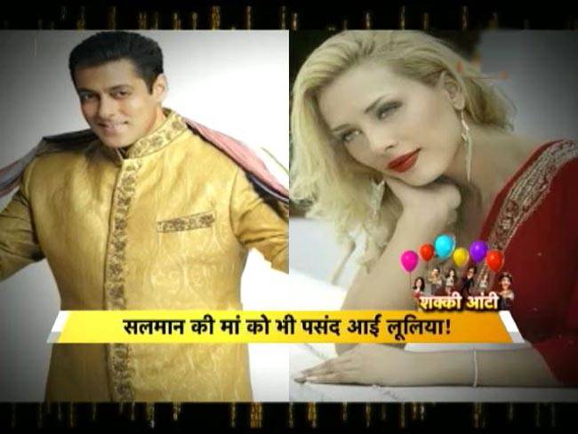 ...तो सलमान और यूलिया की शादी पक्की!