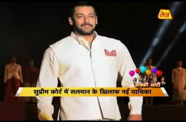 ....तो फिर बढ़ीं सलमान खान की मुश्किलें