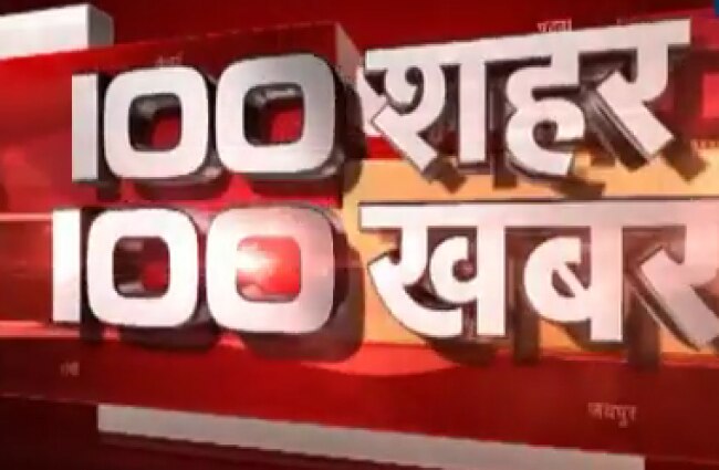 बड़ी खबरें