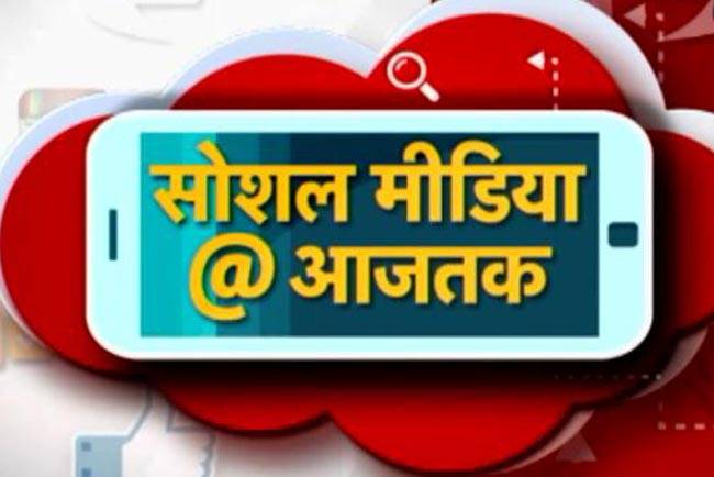 ये हैं सोशल मीडिया के पॉलिटिकल किंग!