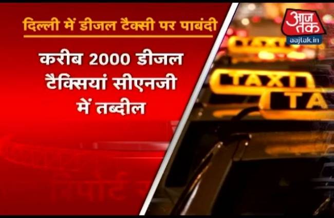 दिल्ली में डीजल टैक्सी बैन पर सियासत!