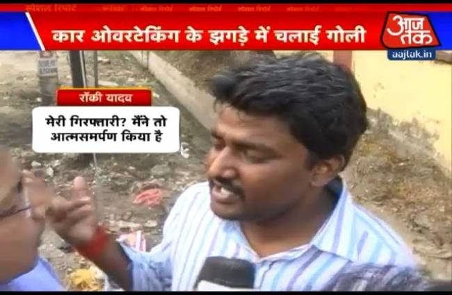 पुलिस के सामने रॉकी ने कबूली कत्ल की बात