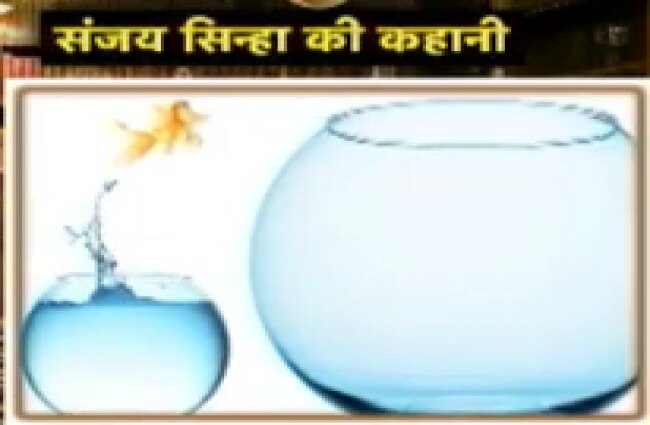 संजय सिन्हा की कहानी