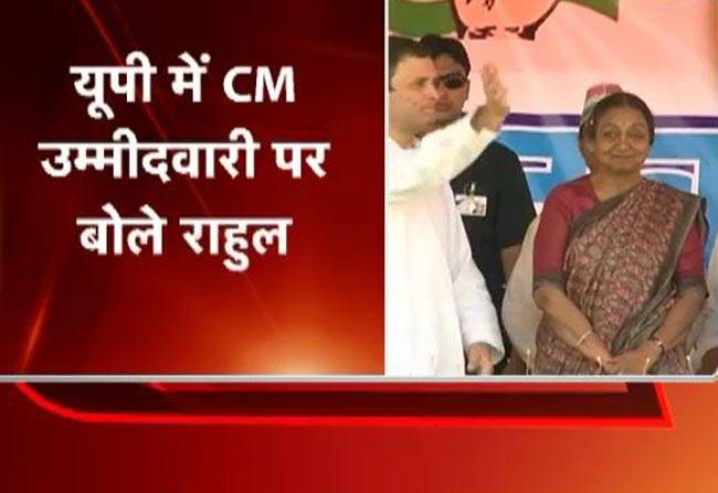 CM उम्मीदवार पर बोले राहुल- मुझे इस बारे में कुछ नहीं पता