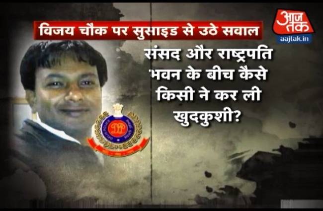 विजय चौक पर 13 करोड़ का फंदा!