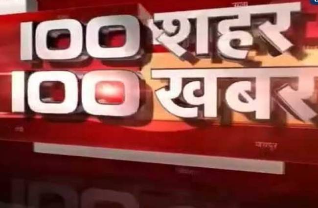 देखें अभी तक की बड़ी खबरें