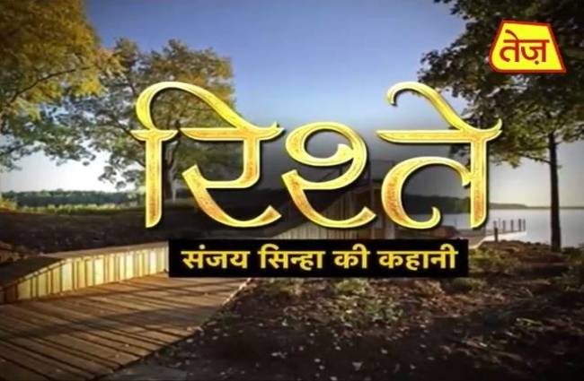 संजय सिन्हा की कहानी