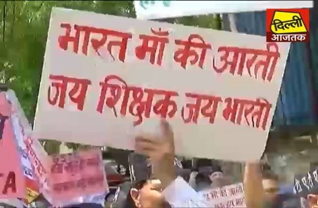 दिल्ली में शिक्षकों का प्रदर्शन