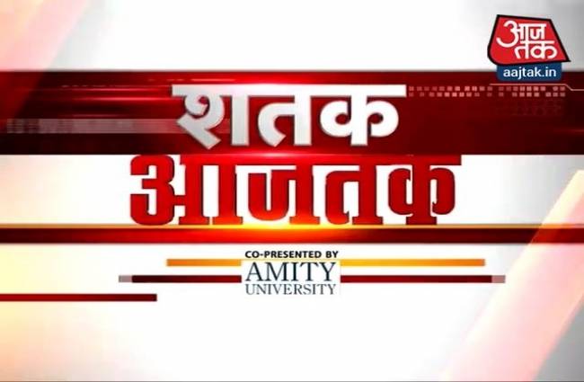 शतक आज तक