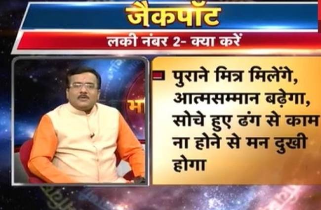 जानिए अपना लकी नंबर