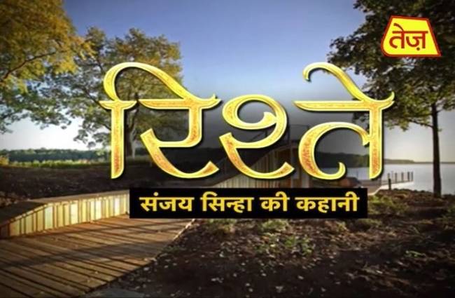 संजय सिन्हा की कहानी