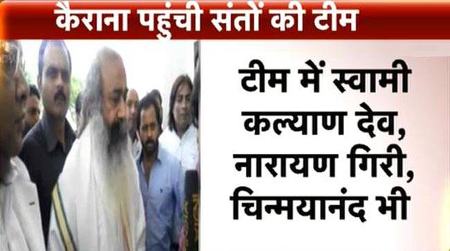 जांच के लिए कैराना पहुंची 5 संतों की टीम