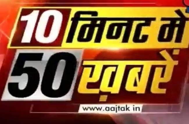अब तक की बड़ी खबरें