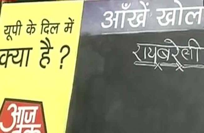 यूपी के दिल में क्या है?