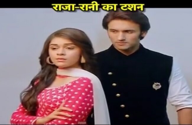 एक था राजा, एक थी रानी