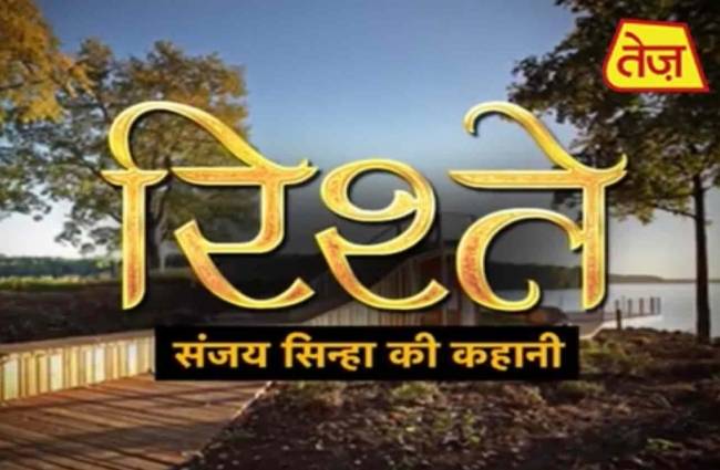 संजय सिन्हा की कहानी