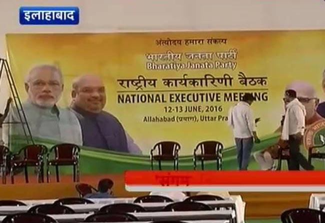 मिशन UP में 'संगम' किनारे BJP का संगम!