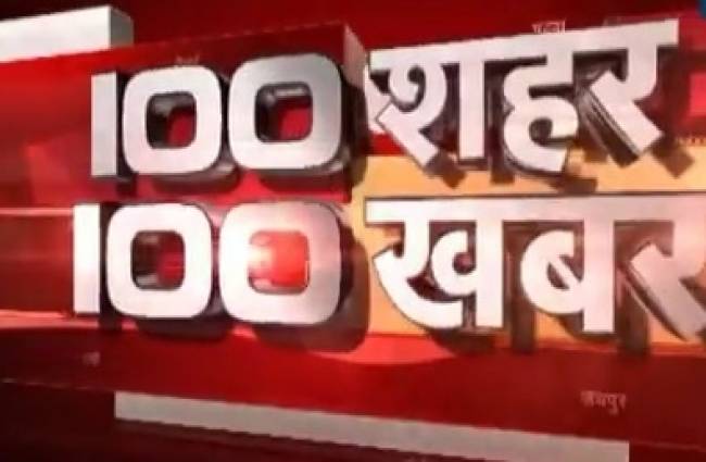 बड़ी खबरें