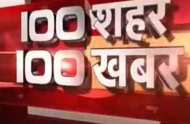 बड़ी खबरें