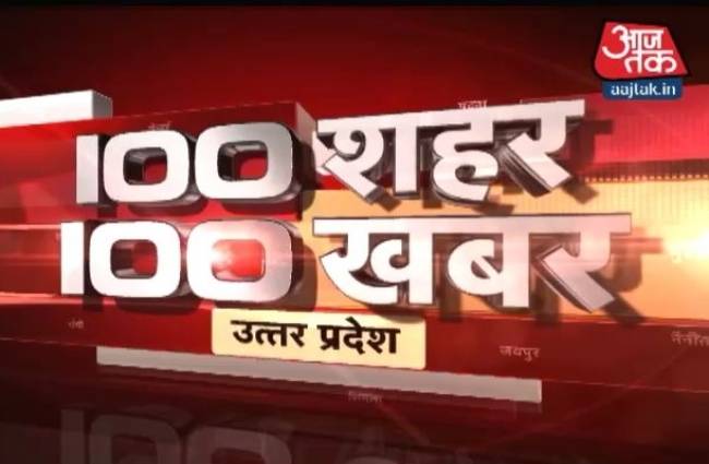100 शहर, 100 खबर