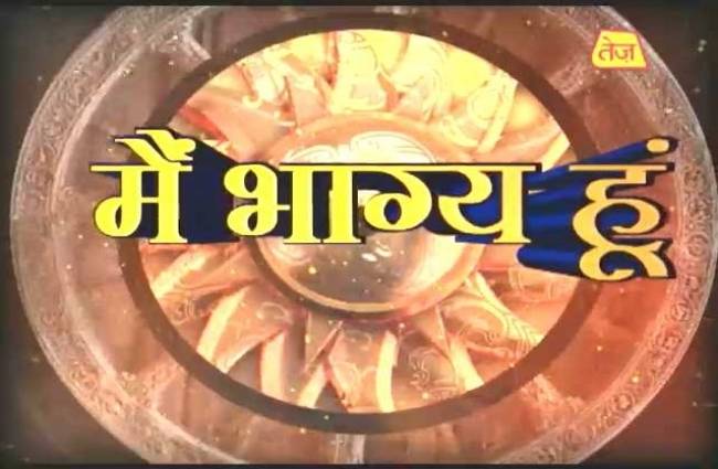 अच्छे कर्मों से खुद बने भाग्यविधाता