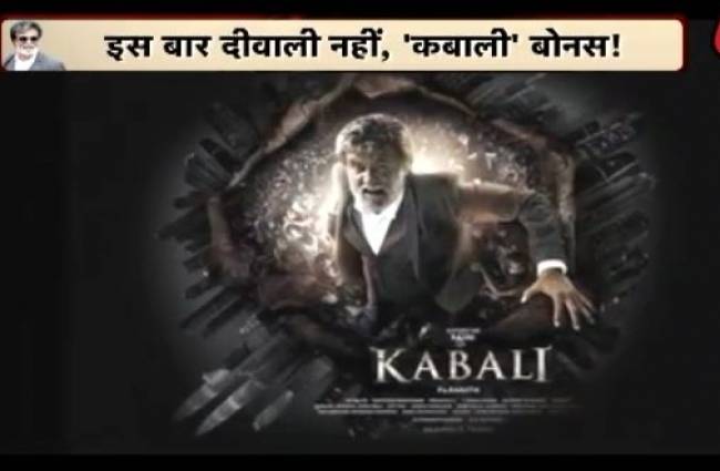 अब 'कबाली' तोड़ेगा अपने ही हीरो का रिकॉर्ड!