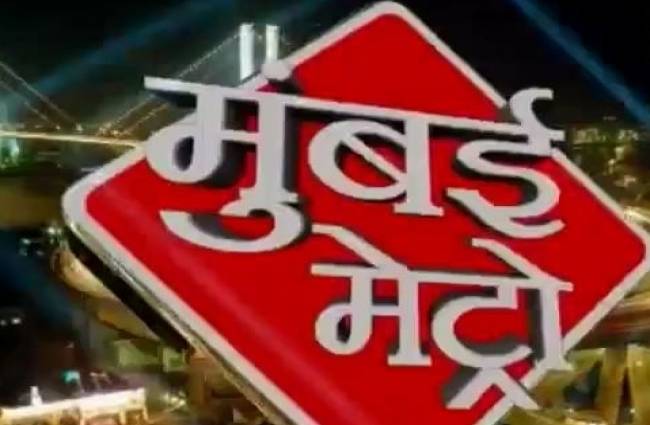 मुंबई की बड़ी खबरें एक साथ