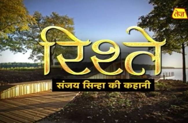 संजय सिन्हा की कहानी