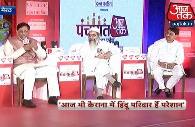 पंचायत आजतक