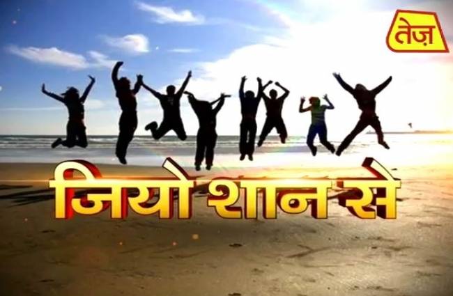 जियो शान से