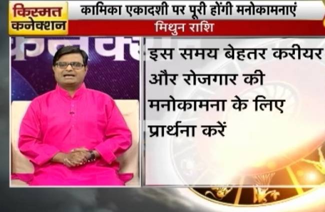 कामिका एकादशी की महिमा