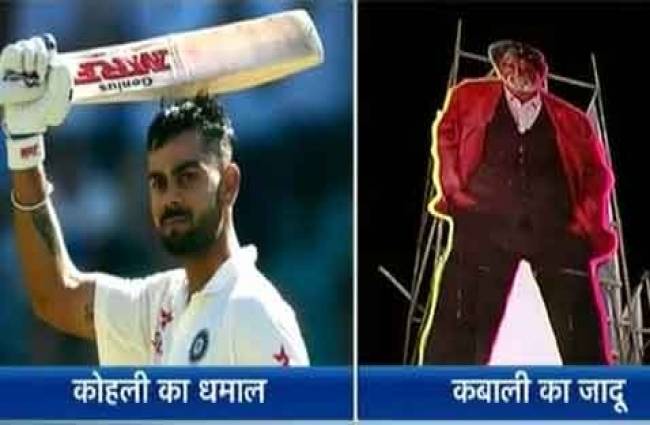 विराट कोहली और कबाली की कमाल