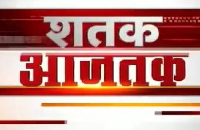 शतक आज तक