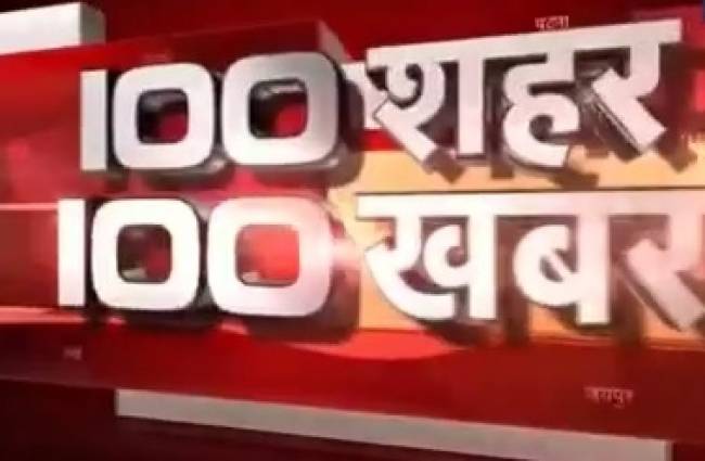 बड़ी खबरें