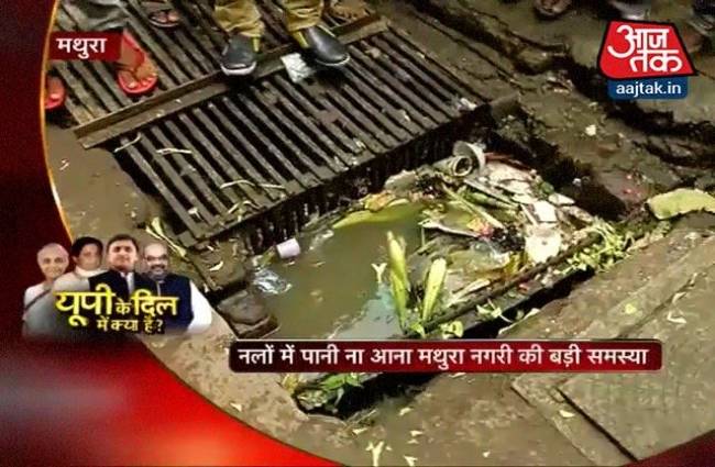 ये हैं मथुरा की जनता के मुद्दे...