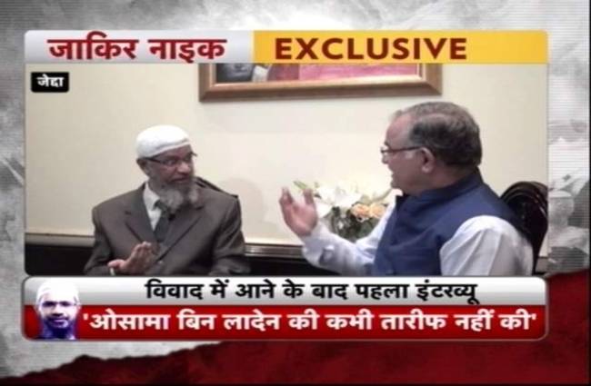 जाकिर नाइक से खास बातचीत