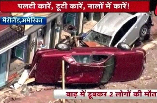 बाढ़ से बर्बादी