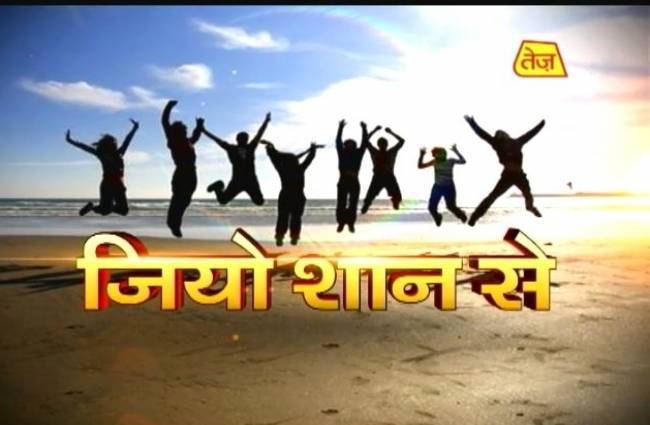 जियो शान से