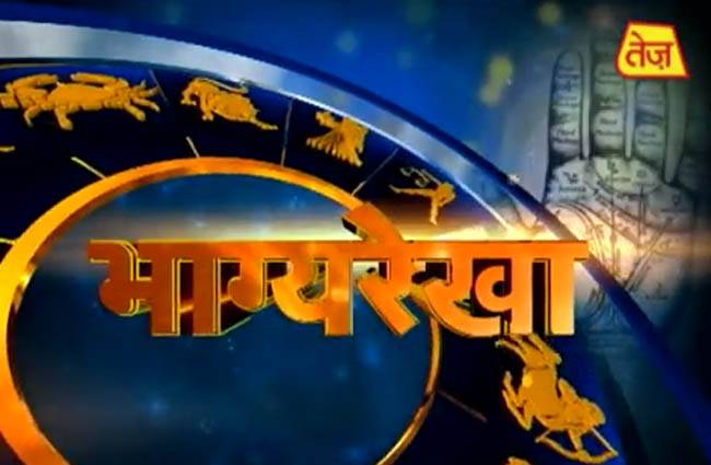 भाग्यरेखा