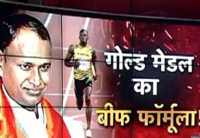 क्या गोल्ड मेडल जीतने के लिए बीफ खाना जरूरी है?