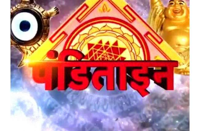 पंडिताइन