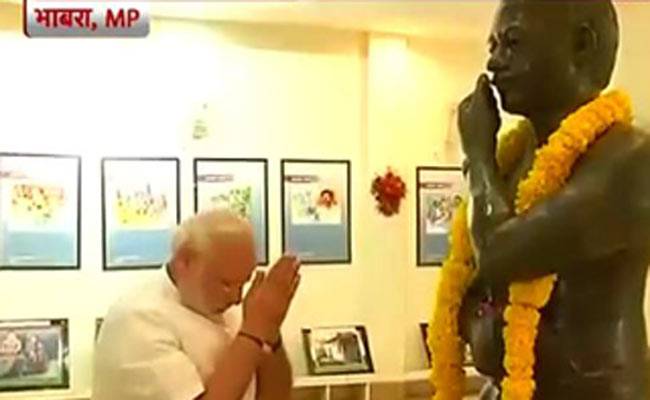 पीएम मोदी