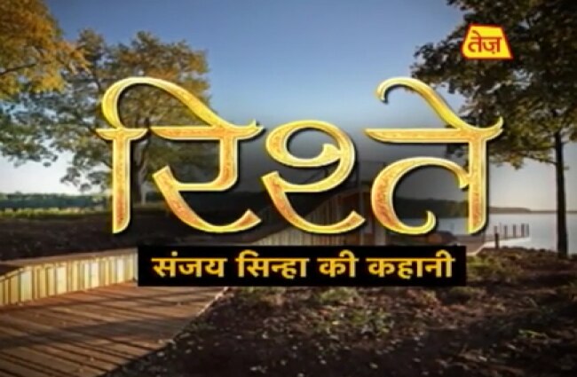 संजय सिन्हा की कहानी