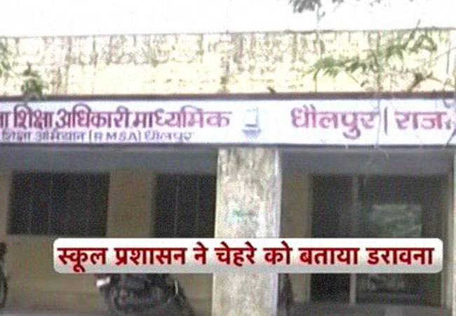 स्कूल में मिला एडमिशन