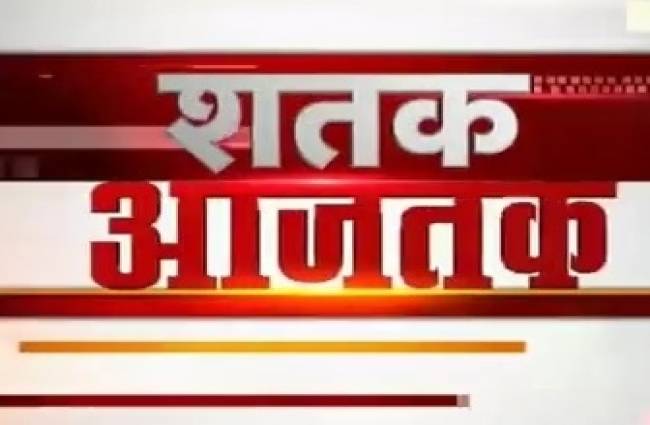 शतक आज तक