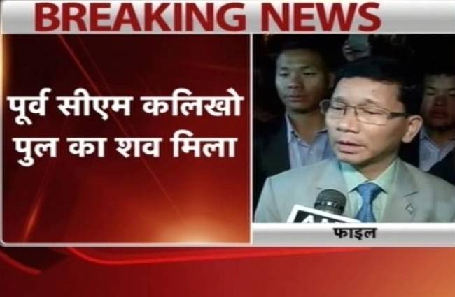 कलिखो पुल