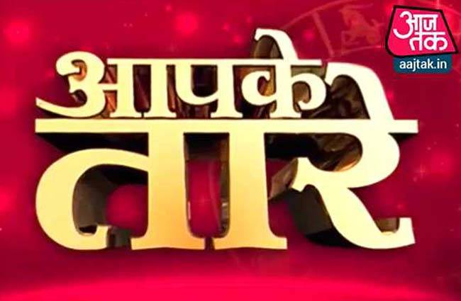 आपके तारे