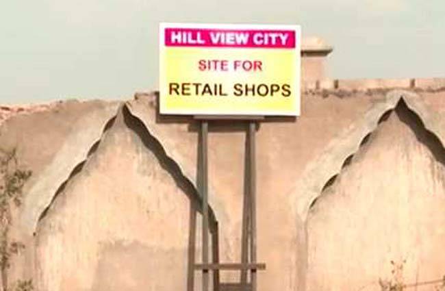 प्रॉपर्टी मंत्रा