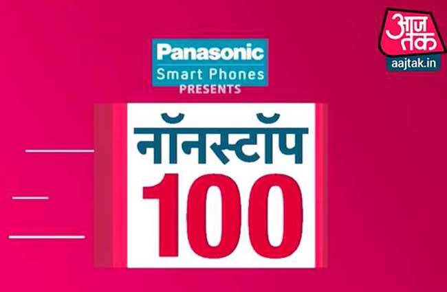 नॉनस्टॉप 100